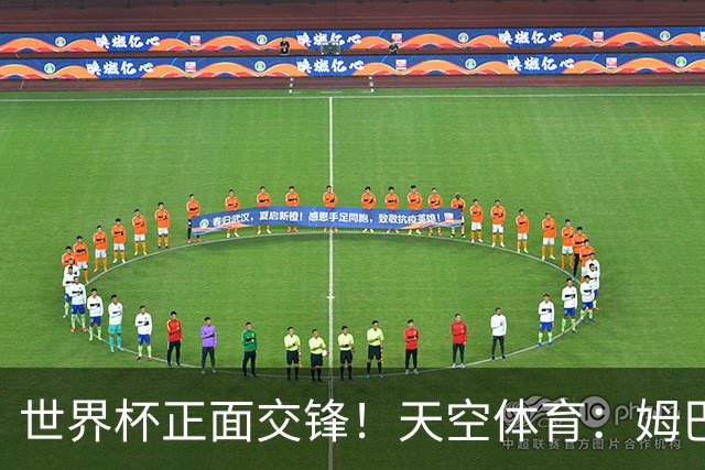 世界杯正面交锋！天空体育：姆巴佩vs哈兰德，新时代梅罗对决