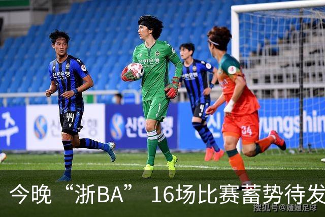 今晚“浙BA” 16场比赛蓄势待发！（附7月24日赛况）
