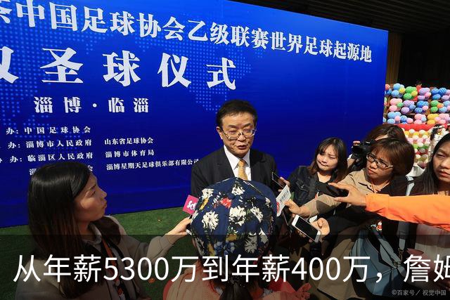 从年薪5300万到年薪400万，詹姆斯经历了什么？杨毅揭示了答案