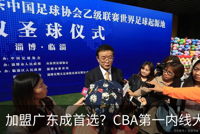 加盟广东成首选？CBA第一内线大杀器或被交易，曾被杜锋点名要人