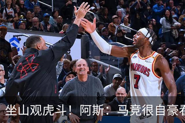 坐山观虎斗！阿斯：马竞很自豪看到皇萨争夺小蜘蛛，但他们不会卖