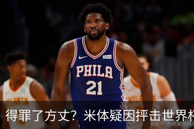 得罪了方丈？米体疑因抨击世界杯被砍决赛记者门票