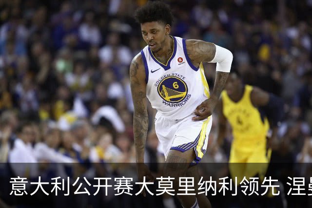 意大利公开赛大莫里纳利领先 涅曼第二吴阿顺T16