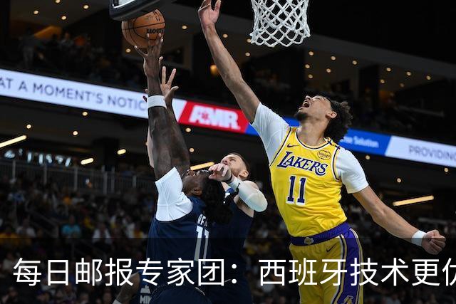 每日邮报专家团：西班牙技术更优，但阿根廷命硬——梅西谢幕战与亚马尔首次同场