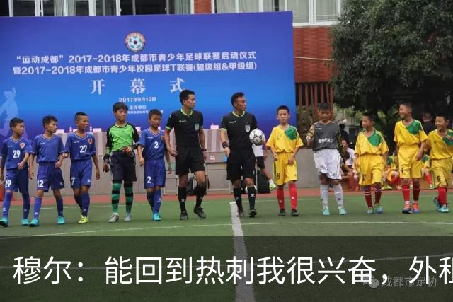 穆尔：能回到热刺我很兴奋，外租回来后我成为了更好的球员
