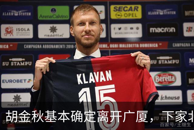 胡金秋基本确定离开广厦，下家北京上海二选一，上海男篮报价最高
