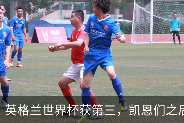 英格兰世界杯获第三，凯恩们之后谁来接棒？