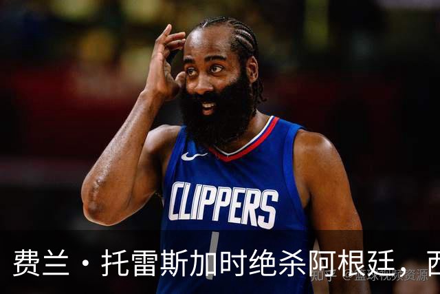 费兰·托雷斯加时绝杀阿根廷，西班牙夺第二座世界杯 这一幕像极了16年前的伊涅斯塔
