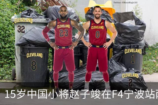 15岁中国小将赵子竣在F4宁波站两日两登领奖台