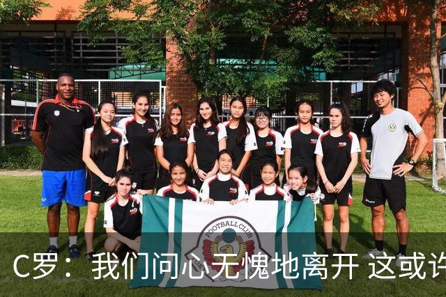 C罗：我们问心无愧地离开 这或许是开赛以来西班牙踢得最好的一场