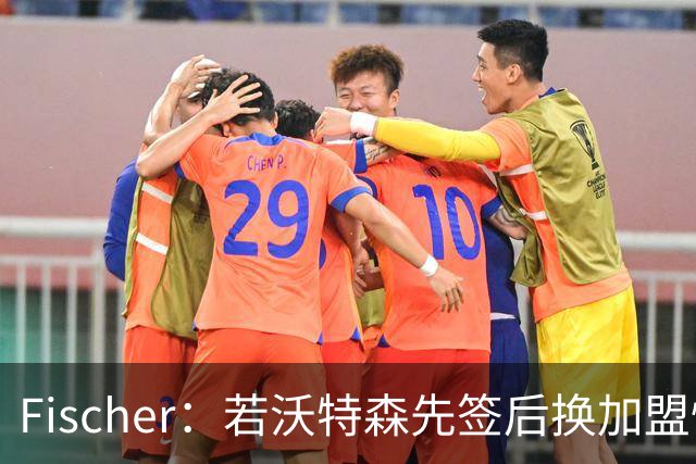 Fischer：若沃特森先签后换加盟快船 小琼斯或被送至掘金